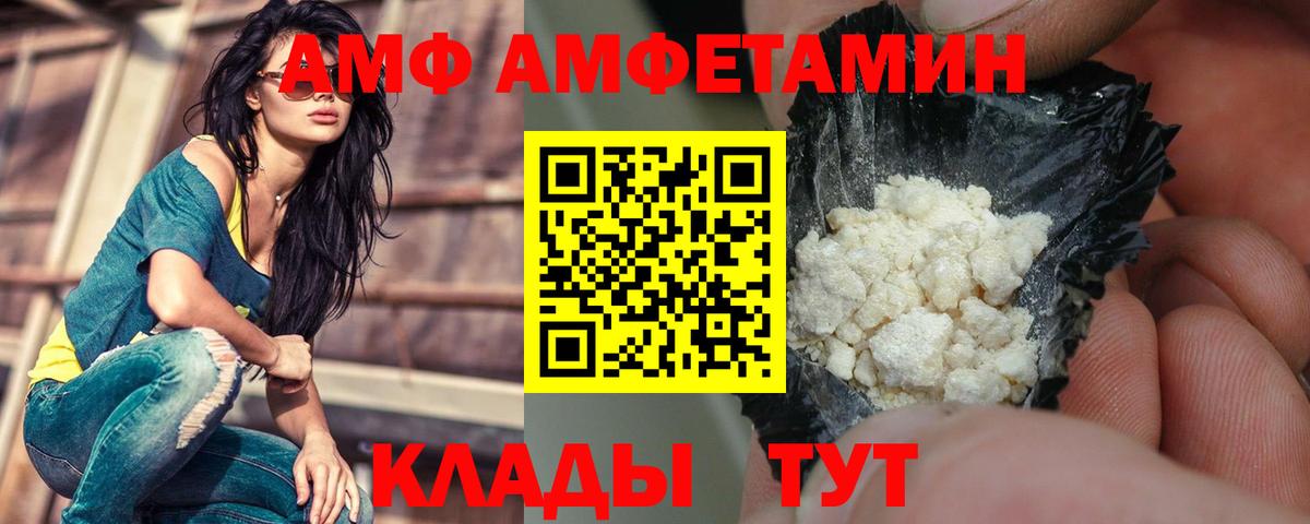 АМФЕТАМИН  АМФЕТАМИН Premium  Вход с VPN  Сорочинск 