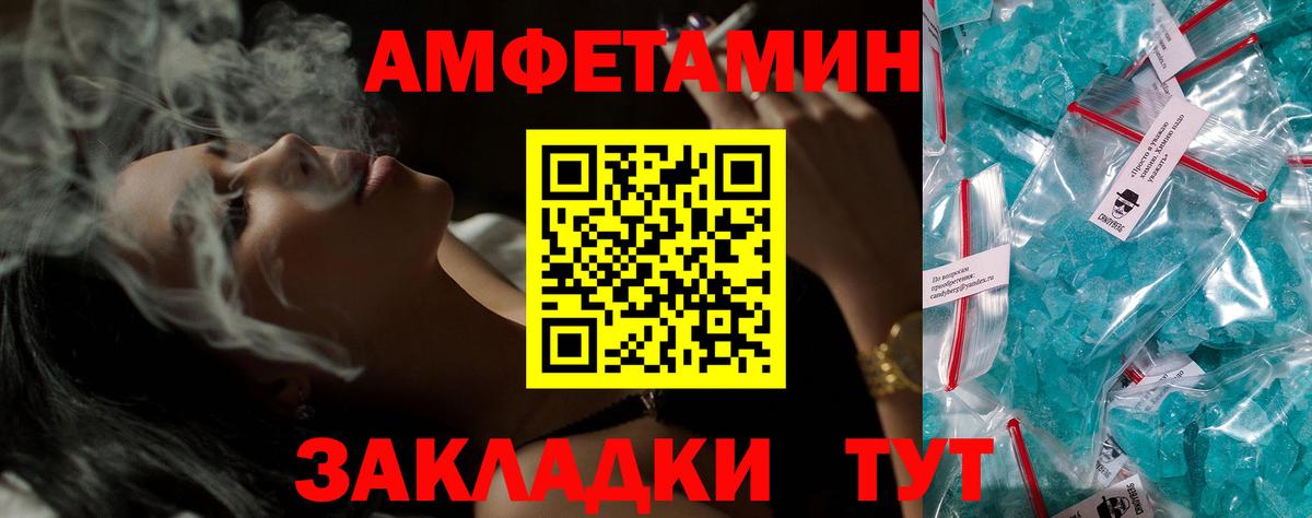 АМФЕТАМИН 97% Сорочинск
