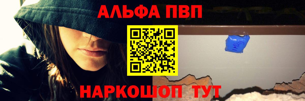 A PVP VHQ  Alpha-PVP кристаллы  Alfa_PVP  Сорочинск  Alfa_PVP СК  Вход с VPN 