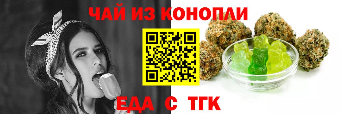 Печенье с ТГК марихуана  Вход с VPN  Сорочинск 