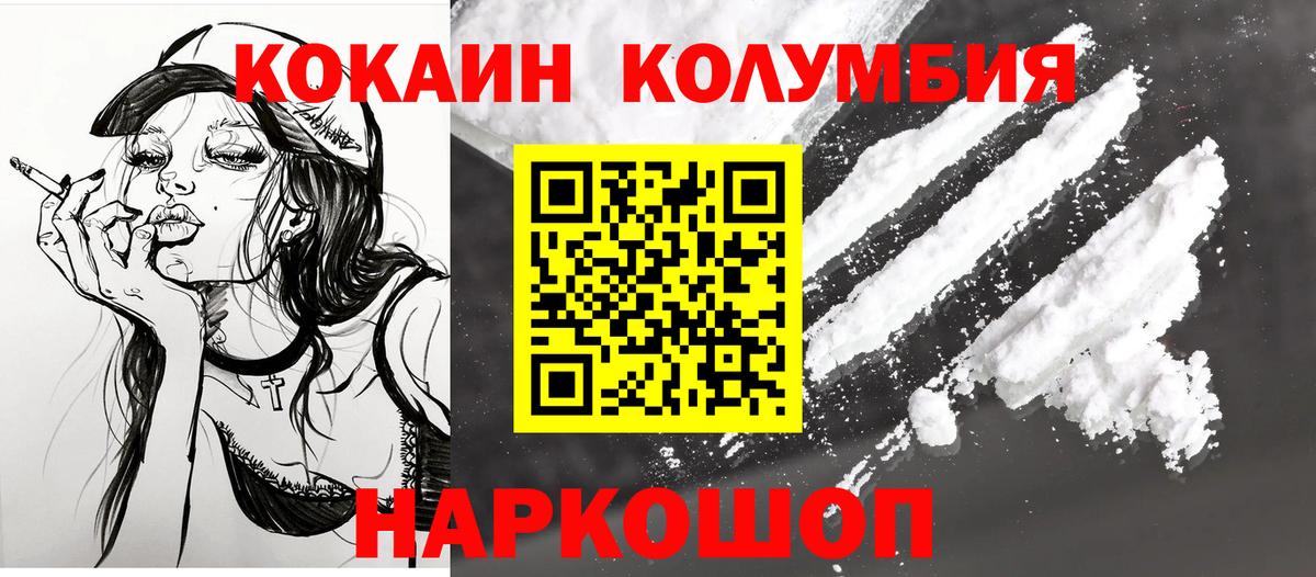 Cocaine VHQ  Cocaine Колумбийский  Вход с VPN  Сорочинск 