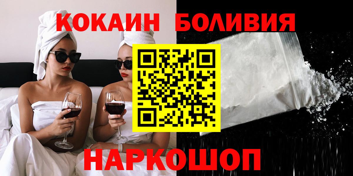 КОКАИН Эквадор Сорочинск