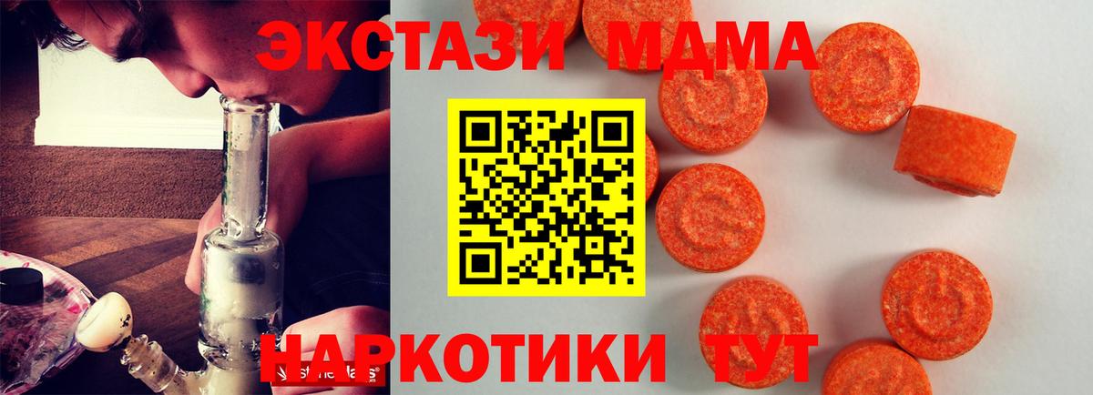 Экстази TESLA Сорочинск