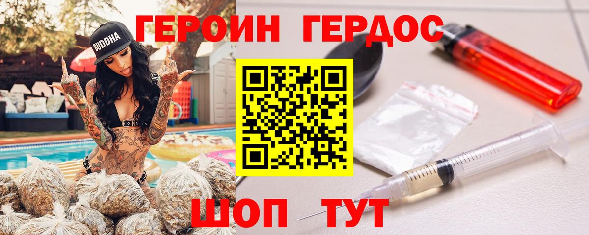 Сорочинск  Героин гречка  Вход с VPN 