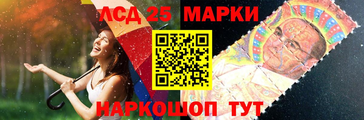 LSD-25 экстази кислота  Вход с VPN  Лсд 25 экстази кислота  Сорочинск 