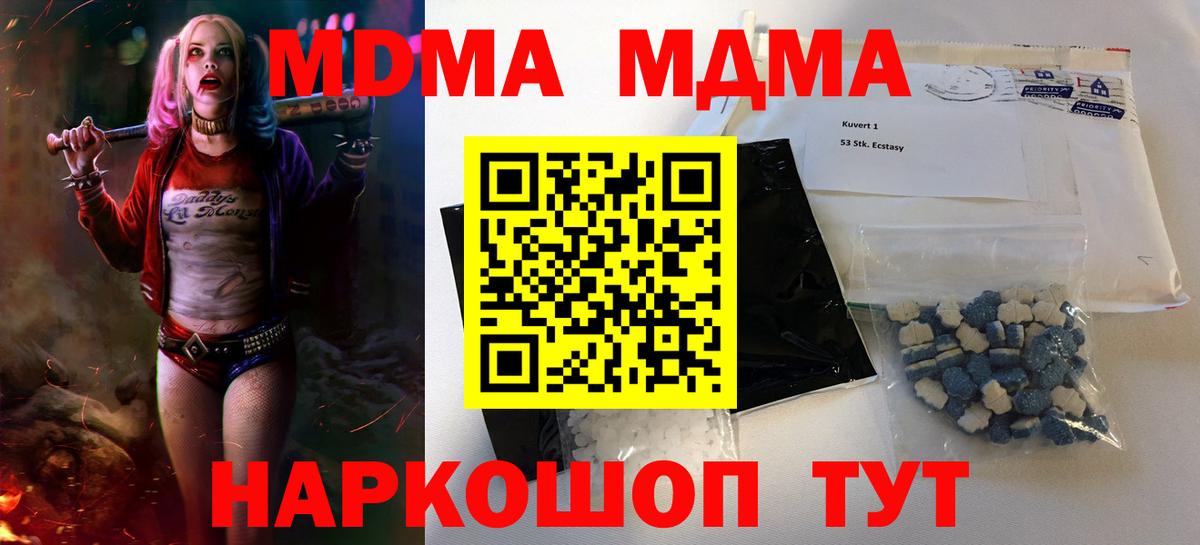 MDMA VHQ  МДМА Molly  Сорочинск  Вход с VPN 