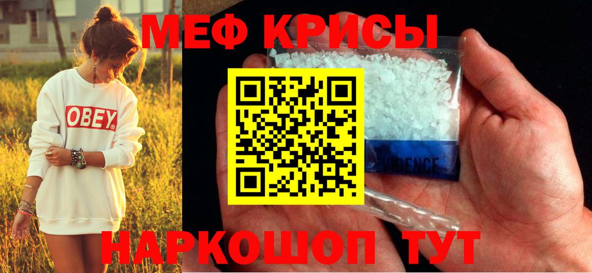 Меф  МЯУ-МЯУ  Сорочинск  Вход с VPN  Меф мяу мяу 