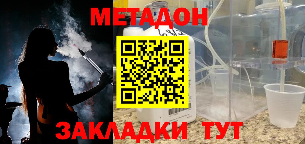 МЕТАДОН мёд  Метадон VHQ  Сорочинск  Вход с VPN 