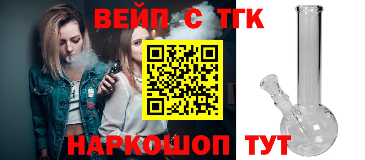 Сорочинск  Дистиллят ТГК вейп  Дистиллят ТГК гашишное масло  как найти закладки  Вход с VPN 